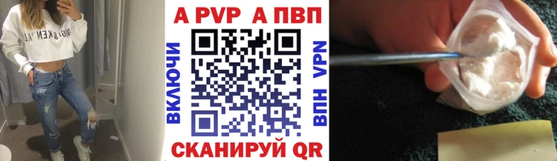 Альфа ПВП кристаллы  купить наркотики цена  Богучар 