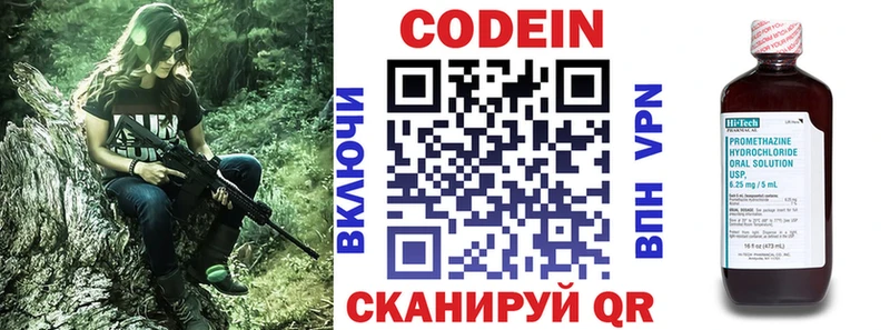 Кодеин Purple Drank маркетплейс формула Богучар купить наркотик