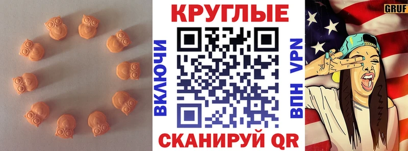 ЭКСТАЗИ MDMA наркотики Богучар