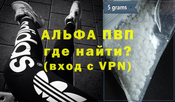 альфа пвп VHQ Алексеевка