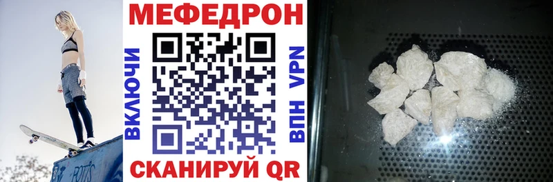 МЯУ-МЯУ кристаллы  как найти наркотики  Богучар 